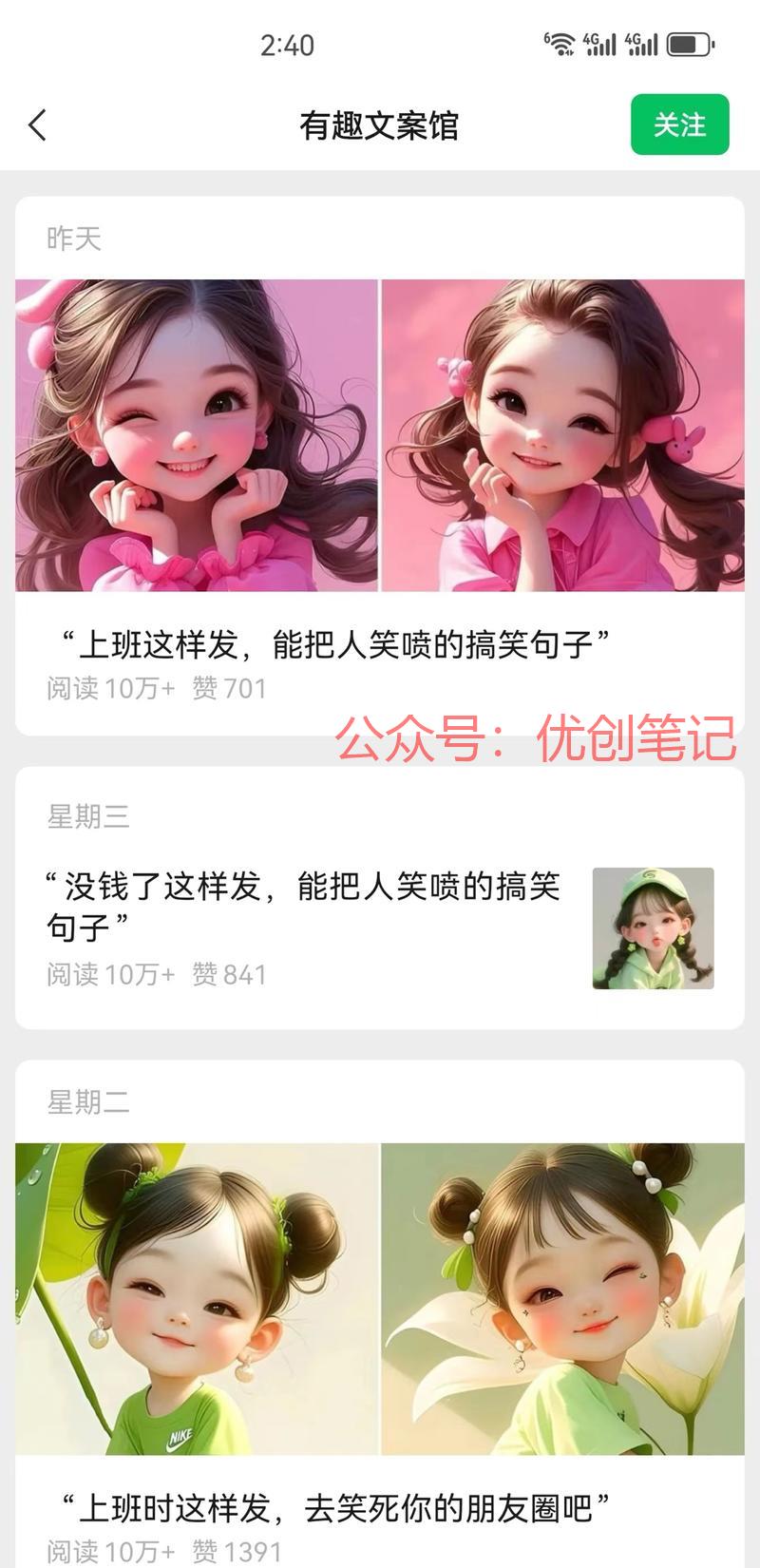 注册三个月，篇篇十万阅读，这..情报-搞钱线报📢论坛-网创交流-优创圈